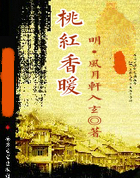 桃红香暖