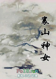 襄山神女（古言1v1）