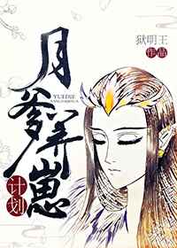 [综]月爹养崽计划完结+番外