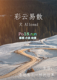 彩云易散(职场NPH)