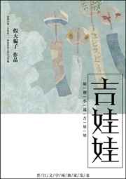 吉娃娃完结+番外