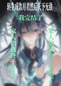 [崩铁同人]转生成饮月君然后天下无敌