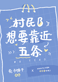 [咒回同人]村民B想要靠近五条