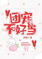 团宠不好当完结+番外