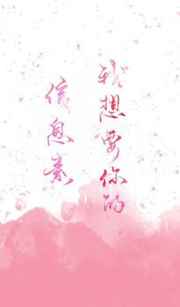 我想要你的信息素完结+番外