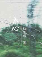 离心ABO完结+番外