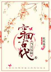 穿回古代当美容师金推完结+番外