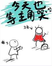 今天也等主角哭[快穿]完结+番外