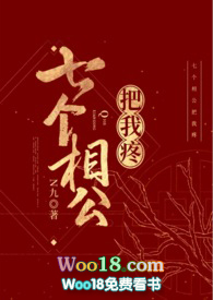 七个相公把我疼（女尊NP）