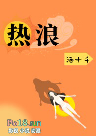 热浪(1V1，H）