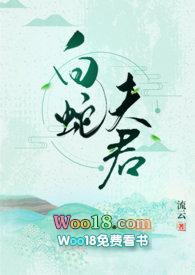 白蛇夫君（1V1H)