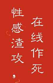 至死方休完结+番外