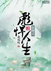 穿越之彪悍人生完结+番外
