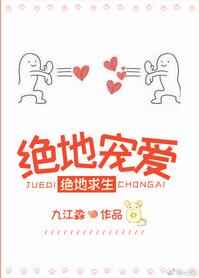 绝地宠爱[电竞]完结+番外