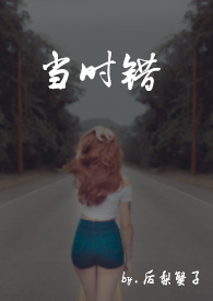 当时错（1v1h）