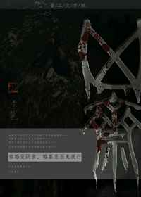 凶斋完结+番外