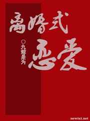 离婚式恋爱完结+番外