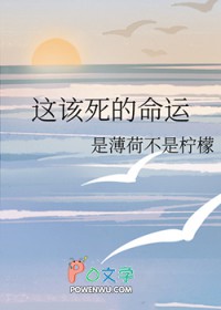 [综漫]这该死的命运
