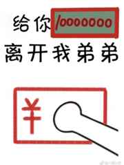 怀了豪门少爷的崽完结+番外