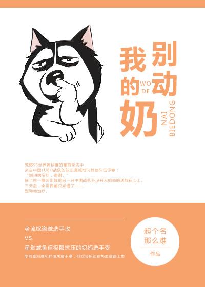 别动我治疗[电竞]完结+番外