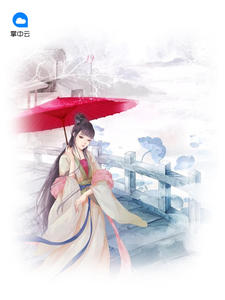 君玄烨云轻舞(大结局)