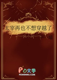 [综漫]太宰再也不想穿越了