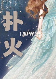 扑火（现代NPH）