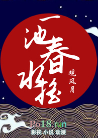 一池春水摇（甜1v1）