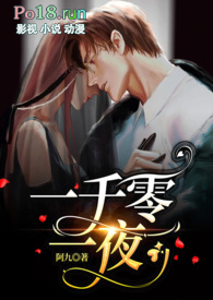 一千零一夜（1V1骨科强制爱）