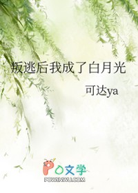 [综漫]叛逃后我成了白月光