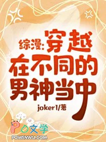 [综漫]穿越在不同的男神当中