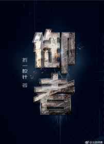 保镖大叔